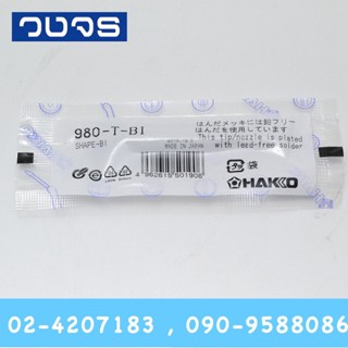 ปลายหัวแร้ง Hakko 980/981 980-T-BI