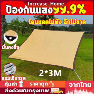 ผ้าใบกันแดด ใช้ได้ 10 ปี  ผ้ากันแดด ผ้าใบบังแดด ม่านบังแดด บังแดดได้99.9%สแลน ผ้าใบกันแดดฝน เต็นท์หลังคา งานกันแดด