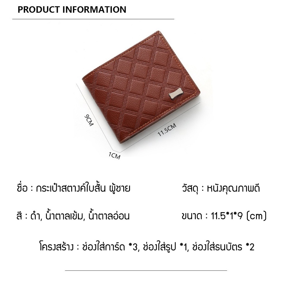 กระเป๋าสตางค์ ลายตาราง ใบสั้น 2พับ หนังนิ่ม ช่องใส่เยอะ