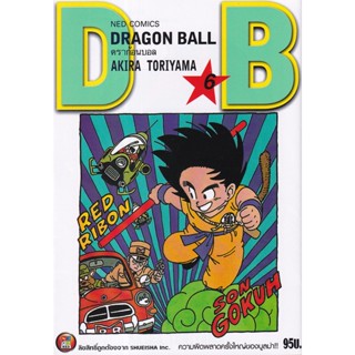 Manga Arena (หนังสือ) การ์ตูน Dragon Ball เล่ม 6 ความผิดพลาดครั้งใหญ่ของบูลม่า!!