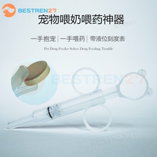 พร้อมส่ง อุปกรณ์ให้ยา แบบเปียก แห้ง ใช้ได้สองแบบ สําหรับสัตว์เลี้ยง สุนัข แมว