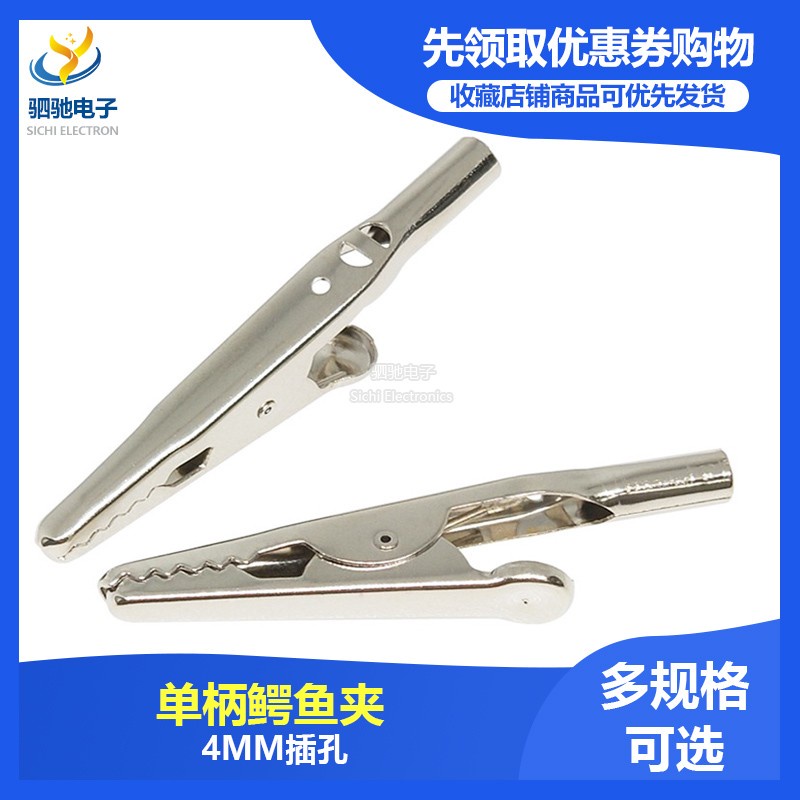 （10pcs）1009 คลิปปากจระเข้ ขนาดใหญ่ 10A ป้องกันไฟฟ้าสถิตย์ 4 มม.