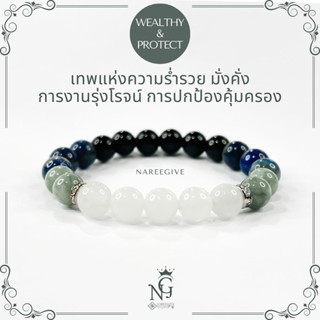 หินมงคลแท้ หยกBurma + หยกขาว(White Jade) + ลาพิส ลาซูลี (Lapis lazuli) + นิลดำ(ฺBlack onyx) กำไลหินมงคล 8mm. Nareegive