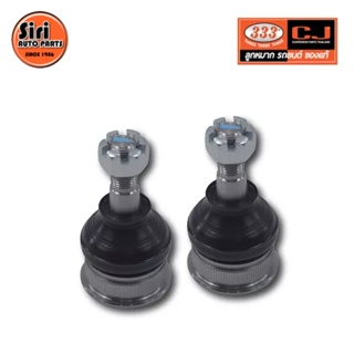 ลูกหมากปีกนกบน MAZDA / FORD MAZDA 6 ปี 2002-On มาสด้า / ฟอร์ด / 3B-1631 / ยี่ห้อ 333 (1คู่ 2 ตัว) UPPER BALL JOINT