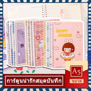 สมุดบันทึกการ์ตูน,สมุดบันทึกน่ารัก,สมุดโน้ต A5 60 แผ่น (สุ่ม) หนังสือการบ้านนักเรียน  อุปกรณ์การเรียน