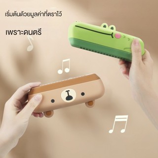 เพลง เครื่องดนตรีเด็ก เครื่องดนตรีของเล่น ดนตรีเด็กของเล่น เพลงลูกทุ่ง เพลงเด็ก ออแกนเด็ก หีบเพลง