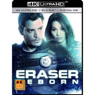 หนัง 4K ออก ใหม่ - Eraser Reborn (2022)- แผ่นหนัง 4K UHD (เสียง Eng DTS/ไทย | ซับ Eng/ไทย) 4K UHD หนังใหม่