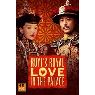 หนัง DVD ออก ใหม่ Ruyi s Royal Love in the Palace หรูอี้จ้วน ( 87 ตอนจบ ) (เสียงไทย เท่านั้น ไม่มีซับ ) DVD ดีวีดี หนังใ