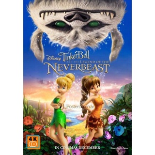 หนัง DVD ออก ใหม่ Tinker Bell And The Legend Of The Neverbeast ทิงเกอร์เบลล์ กับ ตำนานแห่ง เนฟเวอร์บีสท์ (เสียงไทย/อังกฤ