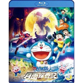 Blu-ray Doraemon Nobita s Chronicle of the Moon Exploration (2019) โดราเอม่อนเดอะมูฟวี่ โนบิตะสำรวจดินแดนจันทรา (เสียง J