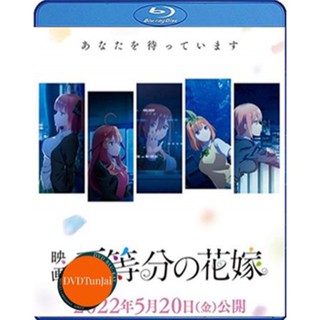 หนังแผ่น Bluray Gotoubun no Hanayome Movie (2022) เจ้าสาวผมเป็นแฝดห้า เดอะ มูฟวี่ (เสียง Japanese | ซับ Eng/ไทย) หนังใหม