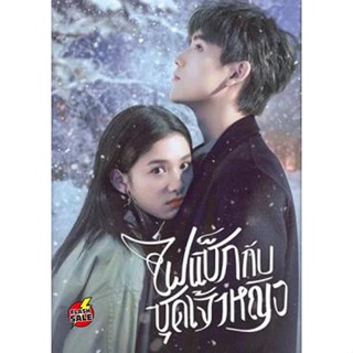 DVD ดีวีดี Lighter And Princess (2022) ไฟแช็กกับชุดเจ้าหญิง (36 ตอนจบ) (เสียง ไทย | ซับ ไม่มี) DVD ดีวีดี