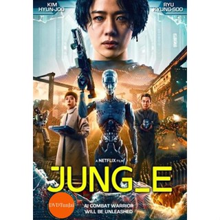 หนังแผ่น DVD JUNG E (2023) จอง อี (เสียง เกาหลี/ไทย/อังกฤษ| ซับ ไทย/อังกฤษ) หนังใหม่ ดีวีดี