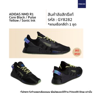 [ลิขสิทธิ์แท้-Authentic] adidas R1 V2 รหัส GY8282 แถมเชือกสีดำ 1 ชุด สี Core Black รองเท้าผ้าใบ รองเท้า