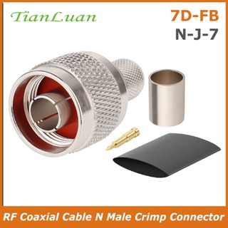 N Male RF Coax อะแดปเตอร์ปลั๊กเชื่อมต่อ ตัวผู้ 7D-FB 50ohm 50-7 สําหรับ LMR400 RG8 RG8U LMR400 7D-FB RG213 RG214 RG165