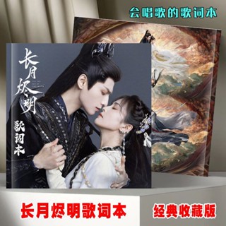 สินค้าใหม่ อัลบั้มรูปภาพ Nagatsuki Ming Luo Yunxi White Deer Bazaar คุณภาพสูง สําหรับเก็บสะสม