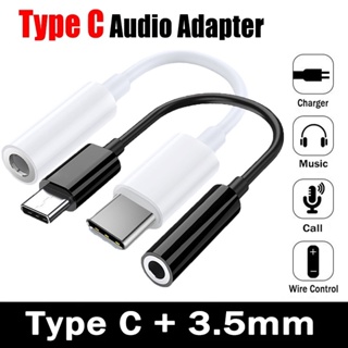 อะแดปเตอร์แปลงสายเคเบิลหูฟัง Type-C พอร์ต USB C เป็นแจ็ค 3.5 มม.