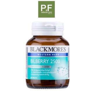 Blackmores Bilberry 2500 แบลคมอร์ส บิลเบอร์รี 2500 (สารสกัดจากผลบิลเบอร์รี่)  60S