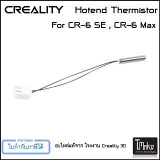 Creality Hotend Thermistor for CR-6SE / CR-6 Max (3103020019)