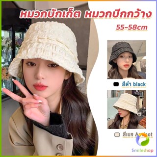 Smileshop Fashion พร้อมส่งจากไทย หมวกบัคเก็ต สีพื้น รุ่นคลาสสิค Bucket Hats