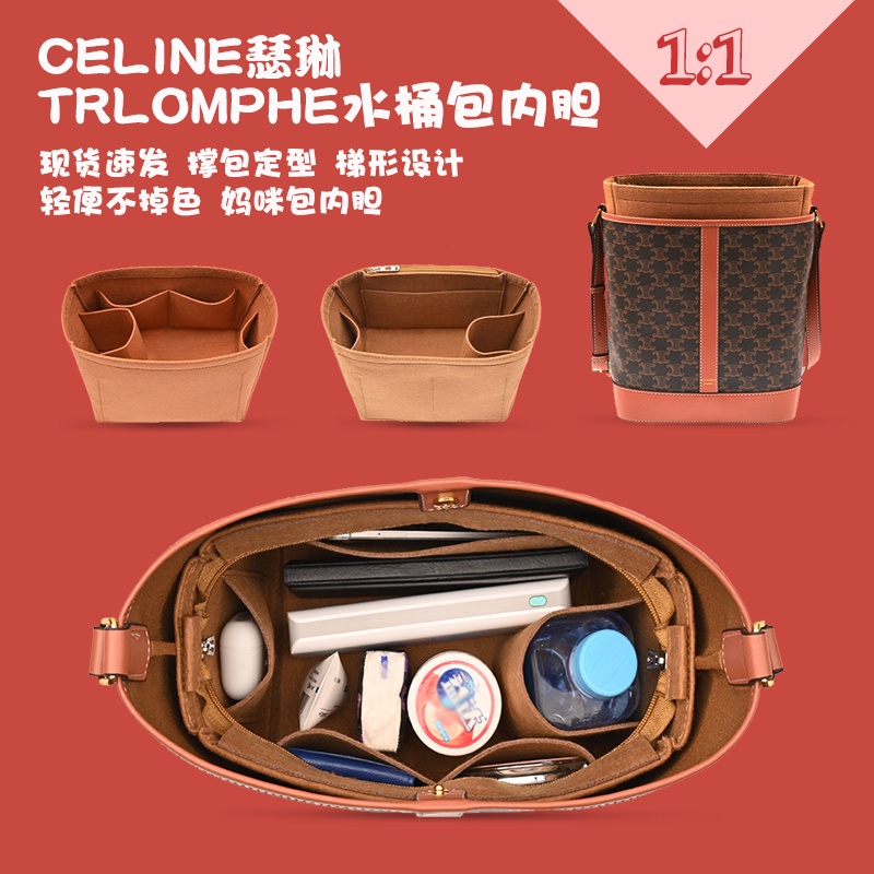 ใช้สําหรับ CELINE CELINE Triomphe CELINE Bucket Bag Liner Bag Lining Bag Storage Organizing Bag in B