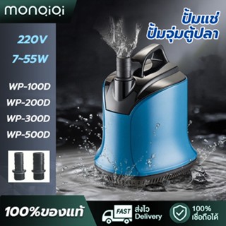 WP-500D220V35/55Wปั้มน้ำ ปั้มแช่ ปั้มจุ่มตู้ปลา ทำน้ำพุ น้ำตก ปั้มไดโว่กำลังไฟ เหมาะสำหรับบ่อไดร์โว่ดูดน้ำปั๊มแช่ไฟฟ้า