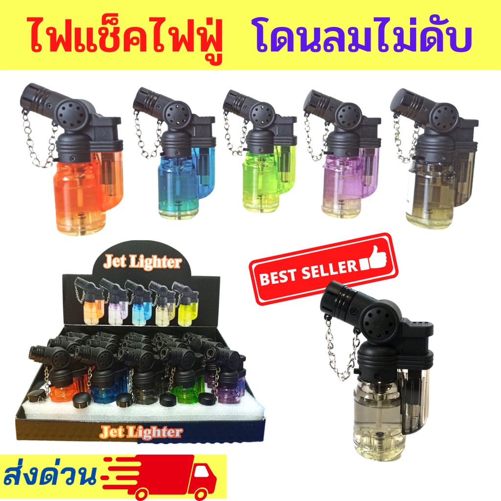 ของแท้100% ทนทาน ไฟแรงมาก ไฟแช็คไฟฟู่ ไฟแช็คไอพ่น เจอลมไม่ดับ เติมแก๊สได้ ปรับระดับได้ ขนาดพกพา ไฟแช