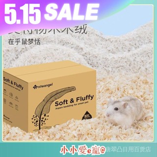 [พร้อมส่ง] Aite ขี้เลื่อยไม้ ผ้ากํามะหยี่ นิ่ม ไร้ฝุ่น ระงับกลิ่น สําหรับหนูแฮมสเตอร์