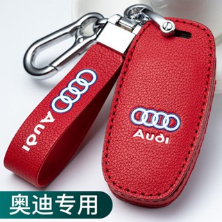 พร้อมส่ง เคสกุญแจรีโมทรถยนต์ 2020 RS6 s6 s5 AUDI A4l A6l A3 Q