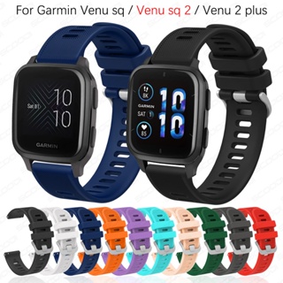 สายนาฬิกาข้อมือซิลิโคน แบบเปลี่ยน สําหรับ Garmin Venu sq 2 Venu 2 Plus Venu sq Music Smart Watch