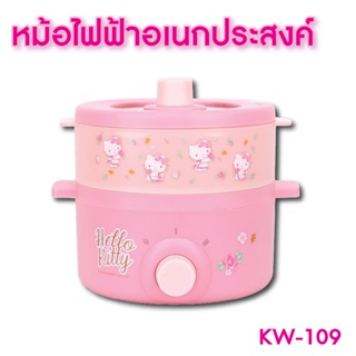 เครื่องใช้ไฟฟ้าขนาดเล็ก [ ลูกค้าใหม่ ลด 200.- ]  Hello kitty หม้อไฟฟ้า หม้อไฟฟ้าอเนกประสงค์ หม้อสุกี้ ชาบู