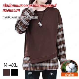 เสื้อเชิ้ตแขนยาว ลายสก๊อต ทรงหลวม สีพื้น สําหรับผู้หญิง