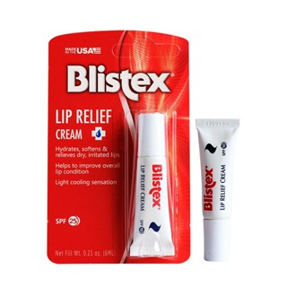 Blistex ลิปครีม ให้ความชุ่มชื้น บรรเทาอาการแห้งกร้าน