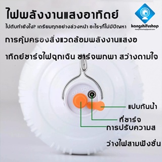 The Lamp โซล่าเซลล์ หลอดไฟ พลังงานแสงอาทิตย์ Led หลอดไฟมีแบตเตอรี่ในตัว solar cell lamp ค่าไฟ 0  สว่าง 8-12 ชม