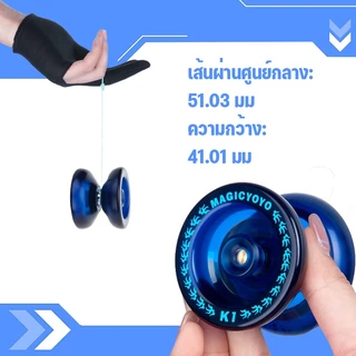 🌌COD🌌โยโย่ โยโย่มหัศจรรย์ magic yoyo K1 ABS แบริ่งกับสายปั่นสําหรับเด็ก ของเล่นสําหรับเด็ก