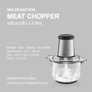 เครื่องใช้ไฟฟ้าในครัว LocknLock เครื่องบดสับ Meat Chopper Multifunction ความจุ 2.4 L. รุ่น EJM186SLV