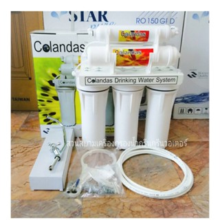 เครื่องปั่น เครื่องกรองน้ำ 5 ขั้นตอน  Colandas