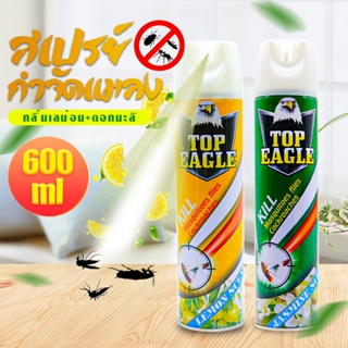 MOJU สเปรย์กำจัดแมลง TOP EAGLE ส้ม+เขียว 600 มล. สเปรย์กำจัดมด สเปรย์กำจัดแมลงสาบ สเปรย์ไล่แมลง สเปรย์ไล่มด