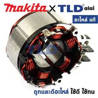 ฟิลคอยล์ (แท้) เครื่องเล็มพุ่มไร้สาย Makita มากีต้า รุ่น DUH601 (629352-6) (อะไหล่แท้ 100%) อะไหล่ ฟิลคอยล์ ใช้กับ เค...