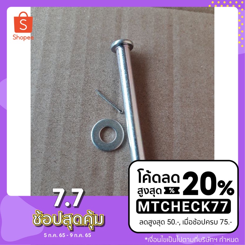 77215-KZL-930/94101-08000/94201-16150ชุดสลักยึดเบาะนั้งแท้เวฟ110iรุ่นปี2019-2020(LED)แพครวม3ชิ้น