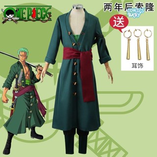 One Piece Roronoa Zoro 2nd Cosplay Costume ขนาดพลัส ชุดเครื่องแต่งกายคอสเพลย์ วันพีช คุณภาพสูง สําหรับผู้ชาย และผู้หญิง เหมาะกับงานปาร์ตี้ฮาโลวีน Outfits Kimono Robe Halloween Cloak Cape Anime Suits For Men 海贼王索隆两年后