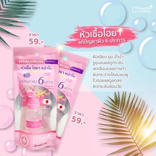 12 Nangpaya Hya Whitening Serum 15g เซรั่มไฮยา 12นางพญา