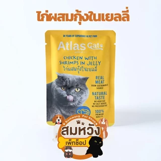 Atlas Cat แอทลาส แคท อาหารเปียกแมว เกรดพรีเมียม 1 โหล 12 ซอง 70g*12
