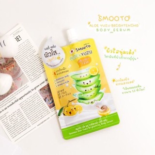 (1ซอง) แบบซอง Smooto Aloe Yuzu Brightening Body Serum สมูทโตะ อโล ยูซุ ไบร์ทเทนนิ่ง บอดี้ เซรั่ม 50 กรัม