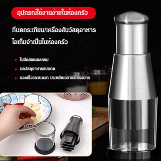 All-in-one เครื่องหั่นกระเทียมและผัก สําหรับทําอาหารที่บ้าน