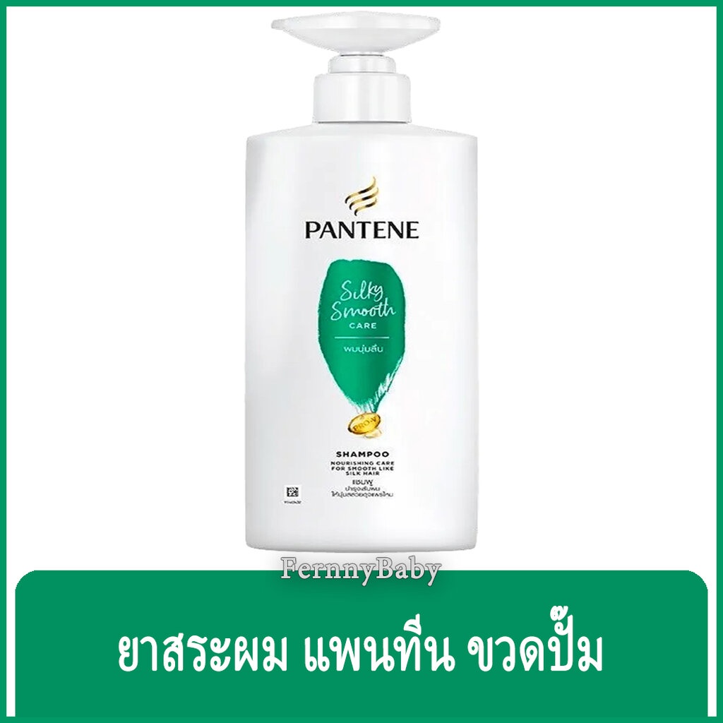 FernnyBaby สีเขียว Pantene ยาสระผม แพนทีน ขวดปั๊ม 380ML แพนทิน แชมพูแพนทีน Pantine ขวดปั๊มสระแพนทีนส