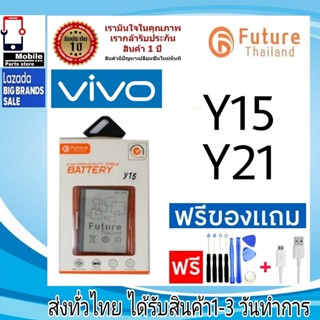 แบตเตอรี่ แบตมือถือ อะไหล่มือถือ Future Thailand battery VIVO Y15(2015) , Y21(2015) แบตvivo Y15,Y21(ตัวเก่า)