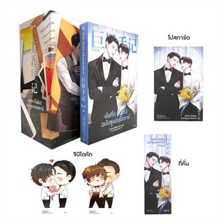 Amarinbooks (อมรินทร์บุ๊คส์) หนังสือ Vbox บันทึก (ไม่ลับ) ฉบับซูเปอร์สตาร์ 4