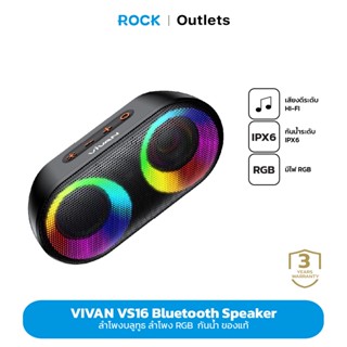 VIVAN VS16 ลำโพงบลูทูธ I ลำโพงบลูทูธเบสหนัก RGB I บลูทูธ 5.0 I กันน้ำระดับ IPX6  I ลำโพงแบบพกพา  I รับประกัน 1 ปี