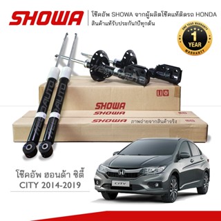 SHOWA โช๊คอัพ โชว่า Honda CITY ฮอนด้า ซิตี้ ปี 2014-2017